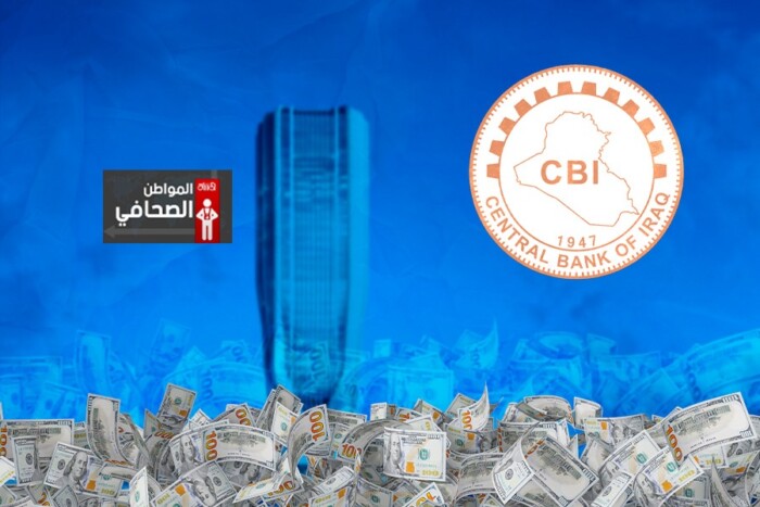 مقاولون ومستثمرون يناشدون البنك المركزي باستثنائهم من التعامل بالدينار العراقي
