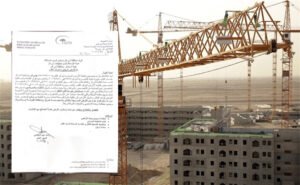 حكومة ذي قار تحول قطعة ارض مخصصة لمستشفى جراحة أطفال الى فرصة استثمارية