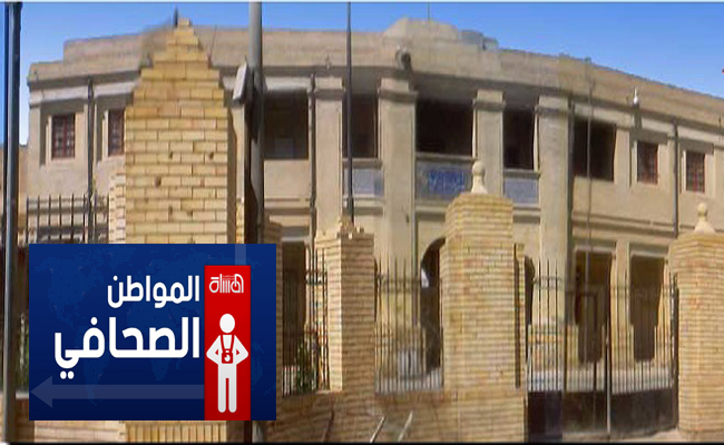 أوقفوا تخريب بناية الثانوية المركزية في بغداد