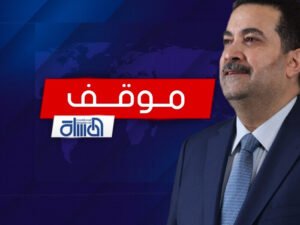 العراق هو الشجاع الوحيد بين أمة الجبناء