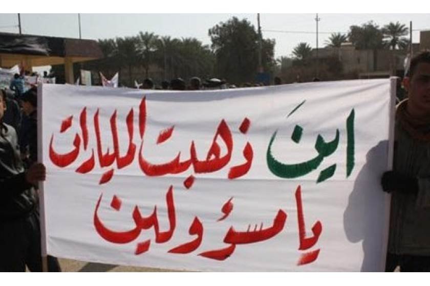 أغنية الفساد العراقية: همسات متلاشية وسط غياب العدالة