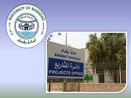 أمانة بغداد تؤكد استمرار انجاز المشاريع في مناطق حي الجامعة الخضراء في بغداد