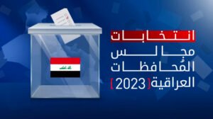 48 مرشحاً يتنافسون على عشرة مقاعد لكوتا المجالس