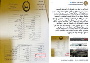 المرتزق المسيء ستيفن نبيل يتقاضى راتباً من حكومة الإطار التنسيقي