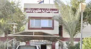 مديرية توزيع كهرباء المثنى تهمل ديونا تقدر بـ 50 مليار دينار: لم تتم جبايتها