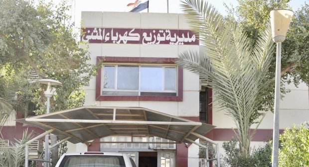 مديرية توزيع كهرباء المثنى تهمل ديونا تقدر بـ 50 مليار دينار: لم تتم جبايتها