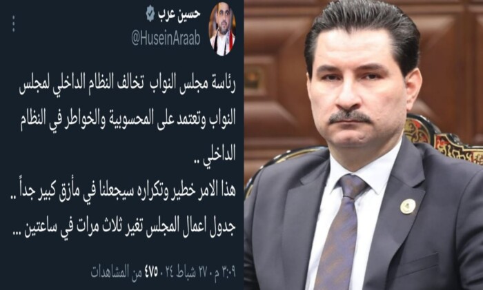 النائب حسين عرب يحذر من التخلي عن النظام الداخلي للبرلمان لصالح المحسوبية والخواطر