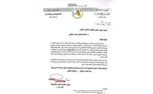 المندلاوي: قرار الحكم بحق النائب السلامي خاضع للتمييز