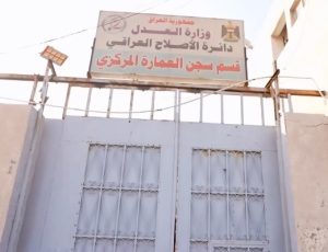 نسبة الاكتظاظ بالسجون العراقية ‎%‎300