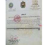 بالوثيقة.. فصل مدير مالية الوقف السني بعد تورطه بقضية شراء فندق رمادا