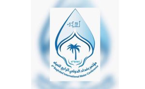 أهداف المؤتمر الدولي الرابع للمياه في بغداد