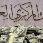 إلغاء منصة الدولار يضع مصارف العراق أمام تحديات البقاء