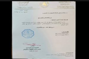 نائب عراقي يخاطب السفارة السعودية من دون موافقة الخارجية