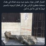 اغتيال بعد الممات: تمثال جواد سليم مقطوع الرأس في ساحة الطيران