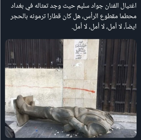 اغتيال بعد الممات: تمثال جواد سليم مقطوع الرأس في ساحة الطيران