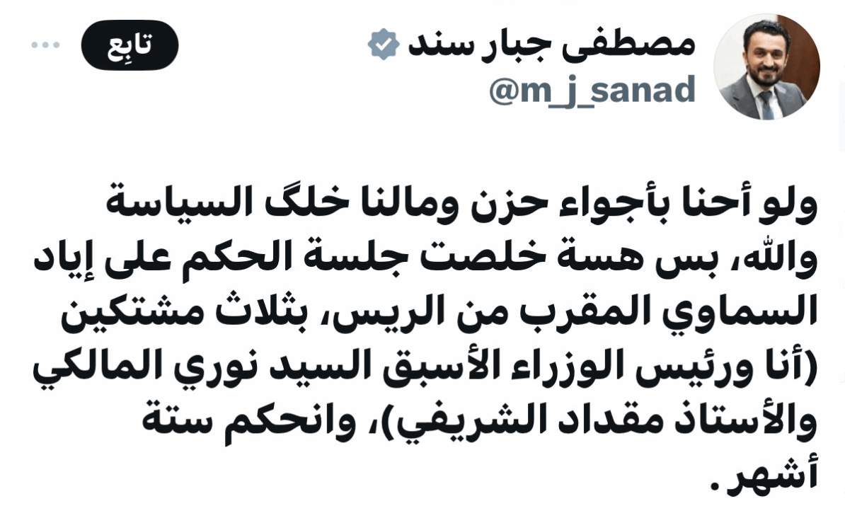 الحبس 6 أشهر بحق كاتب “مقرب من السوداني”