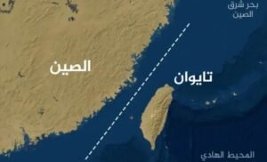 ترامب: بكين لن تغزو تايوان خلال فترة  ولايتي