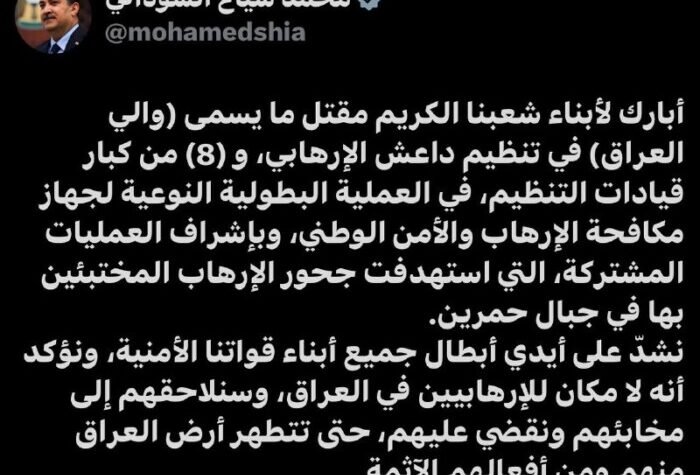 السوداني يعلن مقتل والي العراق وثمانية من كبار قادة داعش في جبال حمرين