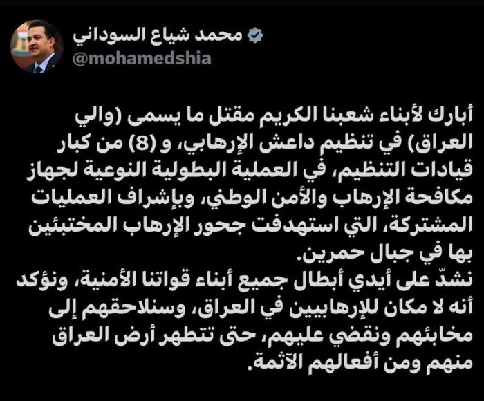 السوداني يعلن مقتل والي العراق وثمانية من كبار قادة داعش في جبال حمرين