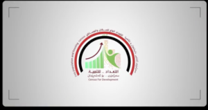 التعداد السكاني.. من اجل مستقبل افضل