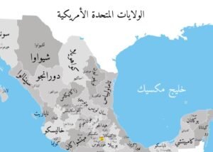 واشنطن تغير رسميا اسم خليج المكسيك إلى خليج أمريكا