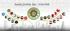 بالاسماء… الزعماء والقادة المشاركون بالقمة العربية في بغداد