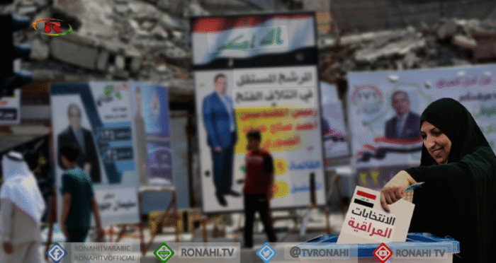 العراق على مفترق طرق: هل ستكون انتخابات بلا شعب؟