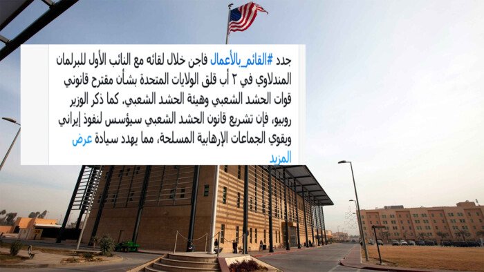 قانون الحشد في ثلاجة الدورات.. هل تؤجل واشنطن إعادة تعريف السيادة العراقية