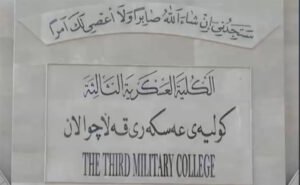 انفجار في الكلية العسكرية بالسليمانية