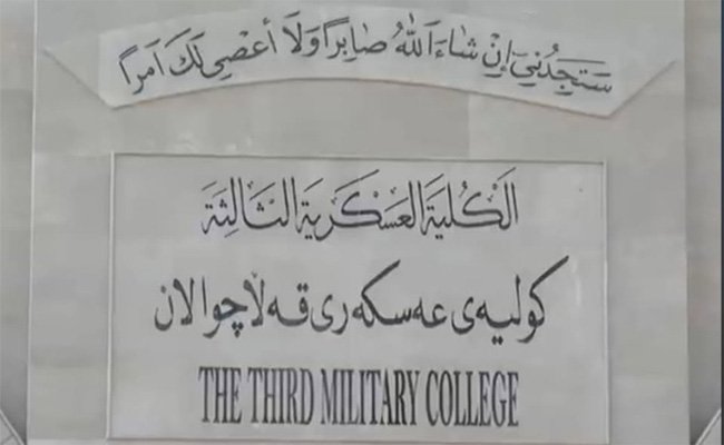 انفجار في الكلية العسكرية بالسليمانية