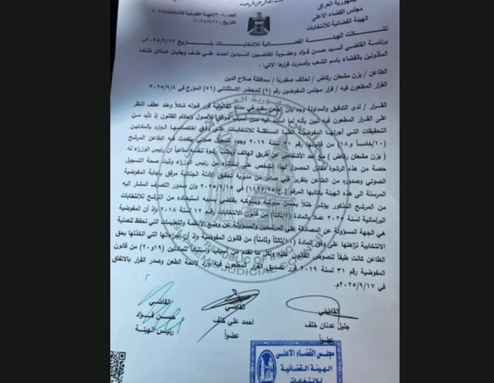 استبعاد يزن الجبوري من المنافسة الانتخابية بسبب تسريبات الرشوة