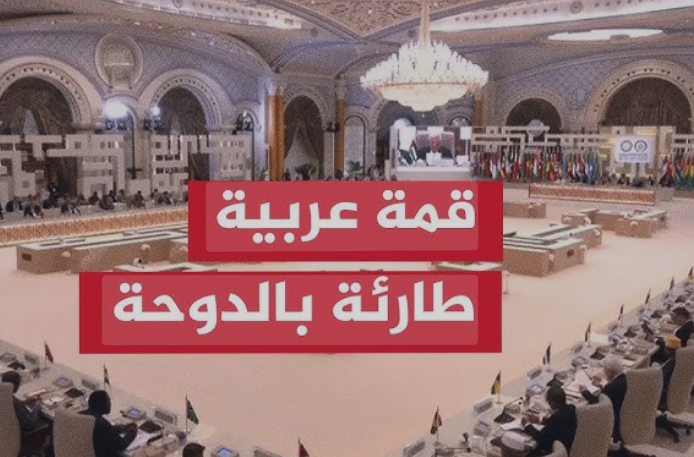 قمة عربية إسلامية تدين العدوان على قطر.. فأين كان الصوت يوم قصفت بغداد وطهران؟