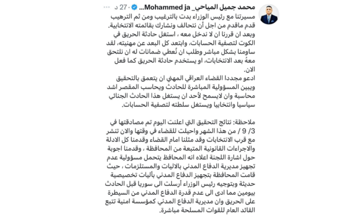 محافظ واسط السابق يهاجم السوداني: انتقل معي من الترغيب للترهيب