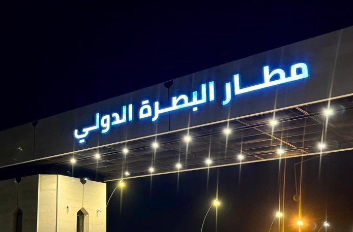 هبوط 7 طائرات كويتية اضطرارياً في مطار البصرة الدولي