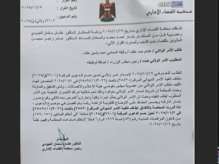 القضاء يعيد هشام الركابي إلى منصبه بهيئة الإعلام