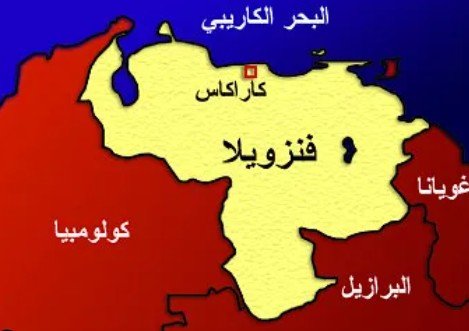 فنزويلا في عزلة جوية بعد وقف شركات الطيران الأجنبية رحلاتها إليها