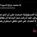 ما علاقة تغريدة السوداني بترشيح ترامب لـ جائزة نوبل؟