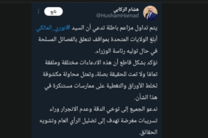 هشام الركابي يبعث رسالة طمأنة: المالكي لا ينخرط في صفقات الكواليس ويواجه الحملات بموقف علني مسؤول