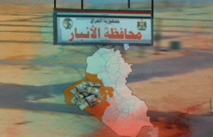 تحويل مصانع وأراضٍ زراعية إلى مشاريع خاصة: الوجه المظلم للاستثمار في الأنبار