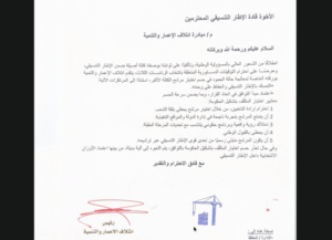 مبادرة ائتلاف الاعمار الى الاطار: احترام إرادة الناخبين.. في حال عدم التوافق على المكلّف.. تُعتمد الأوزان الانتخابية