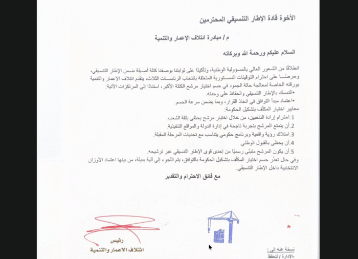 مبادرة ائتلاف الاعمار الى الاطار: احترام إرادة الناخبين.. في حال عدم التوافق على المكلّف.. تُعتمد الأوزان الانتخابية