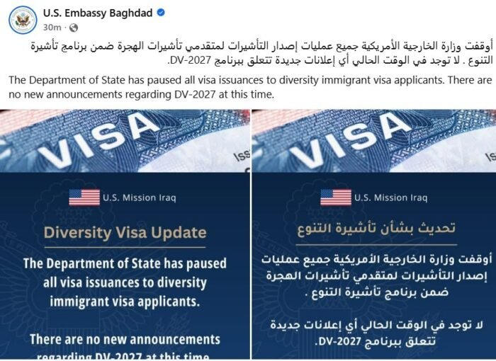 السفارة الأمريكية في بغداد تعلن إيقاف إصدار التأشيرات لمتقدمي تأشيرات الهجرة