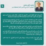 بدر: الحذر من الاستجابة لاي مطلب خارجي يكسر ارادة الامة