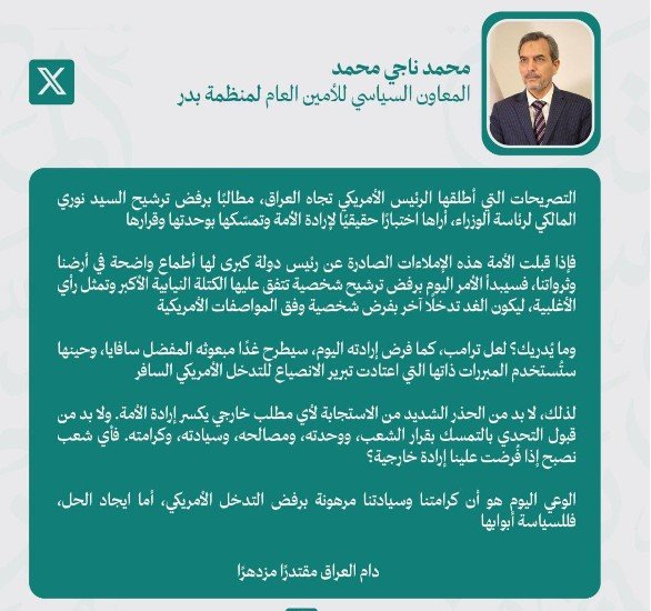 بدر: الحذر من الاستجابة لاي مطلب خارجي يكسر ارادة الامة