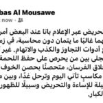 الموسوي ينسحب من حوارات على فضائية محذراً من دس السم في عسل المهنية الزائفة