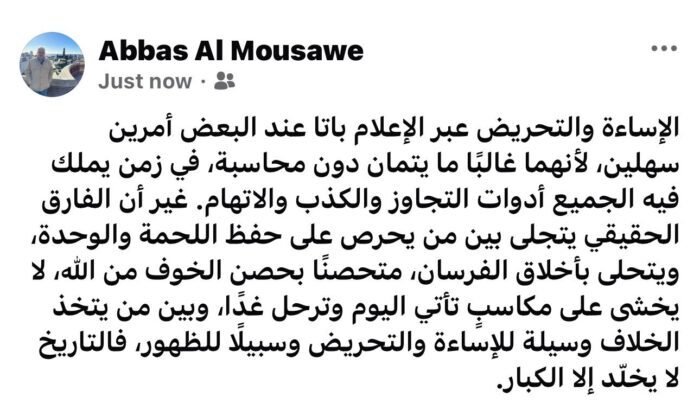 الموسوي ينسحب من حوارات على فضائية محذراً من دس السم في عسل المهنية الزائفة