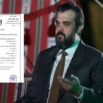 امر القبض بحق يزن مشعان الجبوري بتهمة انتحال صفة وظيفية