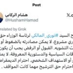 هشام الركابي: ترشيح المالكي حق دستوري لا يُصادر بالضغوط أو حملات التشويه