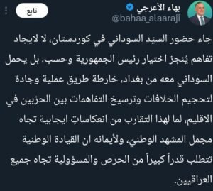 السوداني في كردستان: خارطة طريق نحو اختيار  رئيس الجمهورية