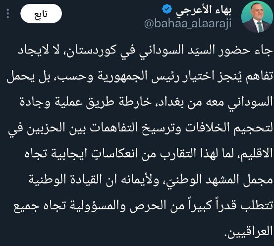 السوداني في كردستان: خارطة طريق نحو اختيار  رئيس الجمهورية